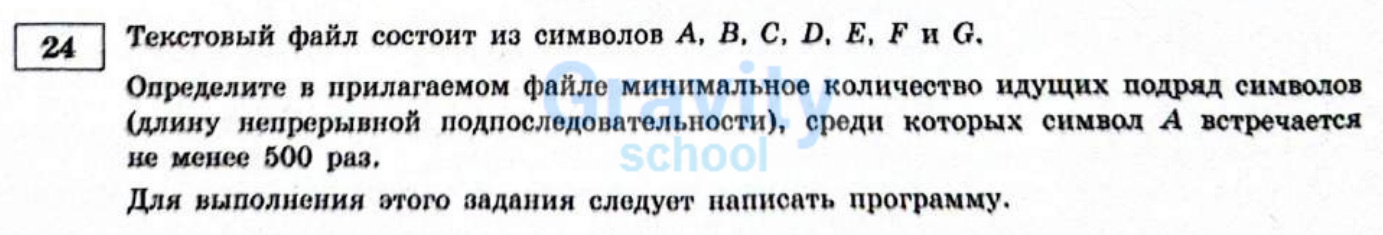 Текстовый файл состоит из символов А. B, C, D, E, Fи G. (11)