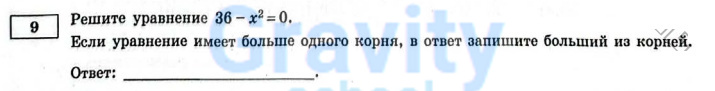 Решите уравнение (5)