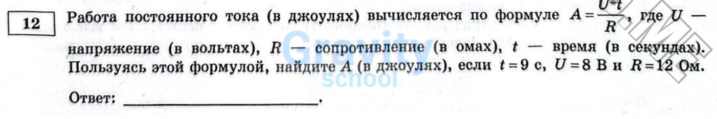 Пользуясь формулой, найдите А (25)