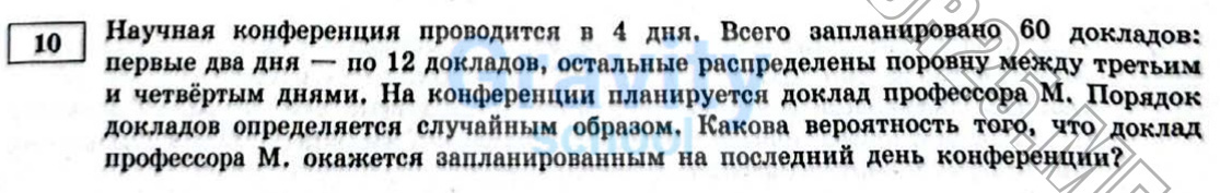 Научная конференция проводится в 4 дня (17)