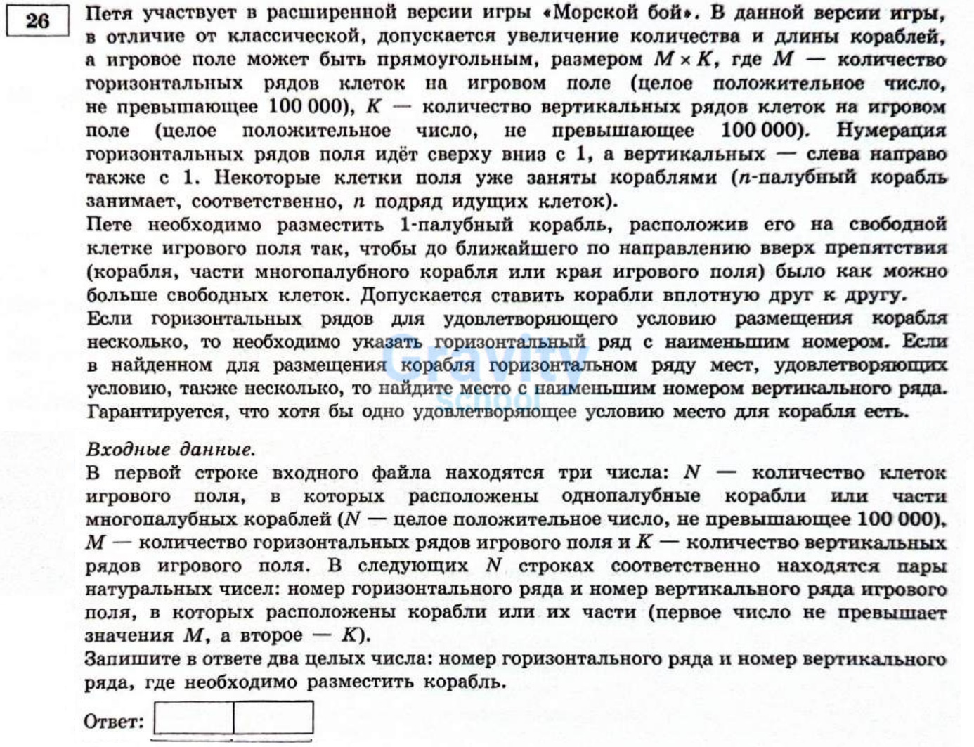 Петя участвует в расширенной версии игры «Морской бой» (7)