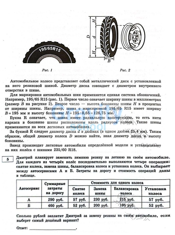 Дмитрий планирует заменить зимнюю резину (2)