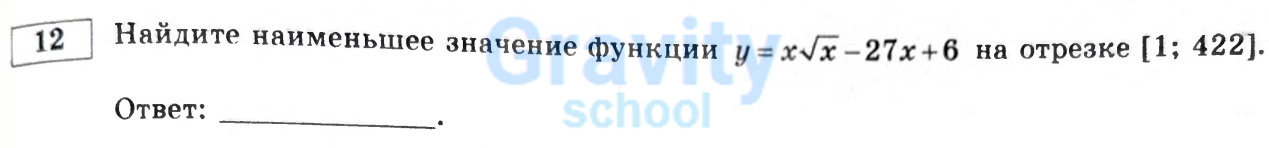 Найдите наименьшее значение функции (31)