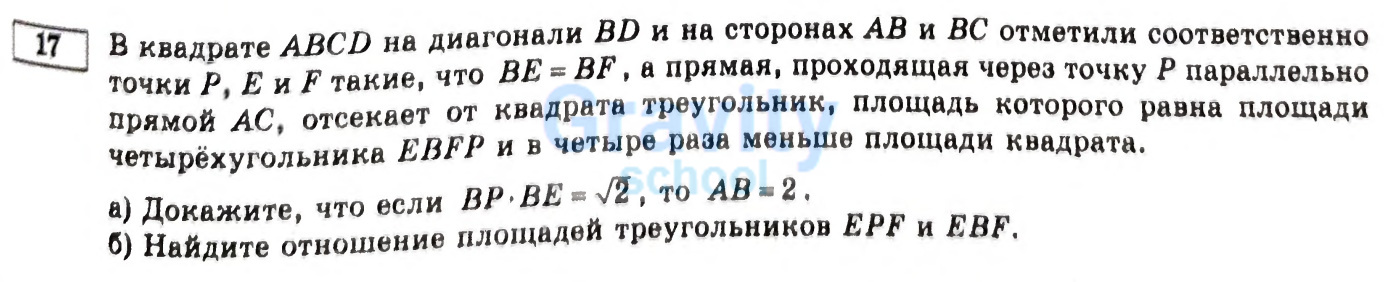 В квадрате ABCD на диагонали BD и на сторонах АВ и BС отметили соответственно точки Р, Е и F (19)