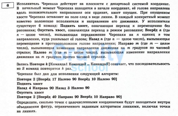 Исполнитель Черепаха действует на плоскости (9)