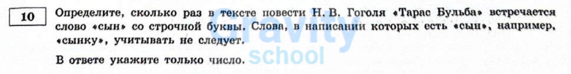 Определите, сколько раз в тексте повести (15)