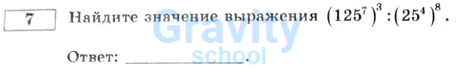 Найдите значение выражения (22)