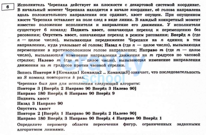 Исполнитель Черепаха действует на плоскости (8)