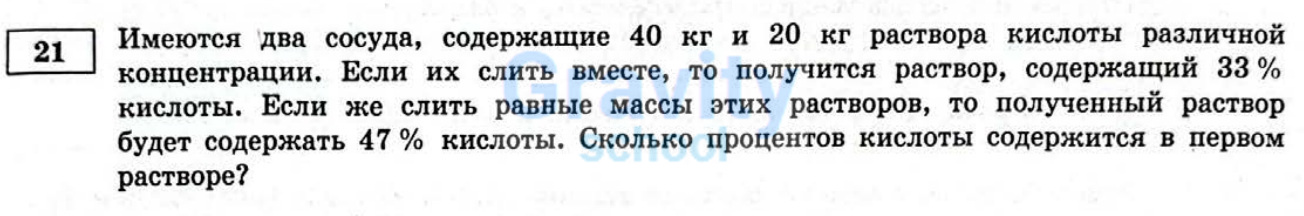 Сколько процентов кислоты содержится в первом растворе (15)