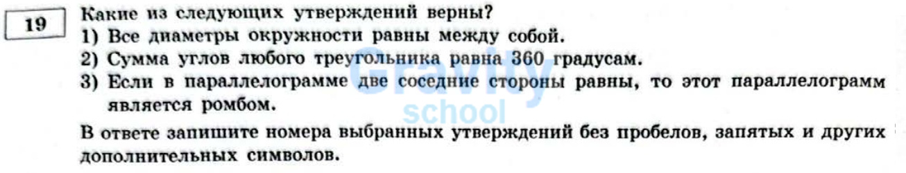 Какие из следующих утверждений верны (14)