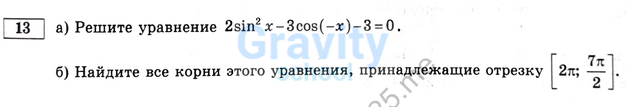 Решите уравнение (31)
