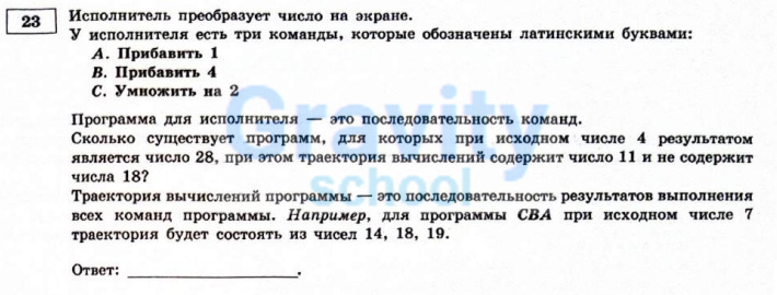 Исполнитель преобразует число на экране. (10)