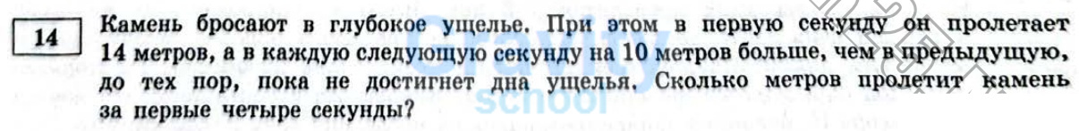 Сколько метров пролетит камень (18)