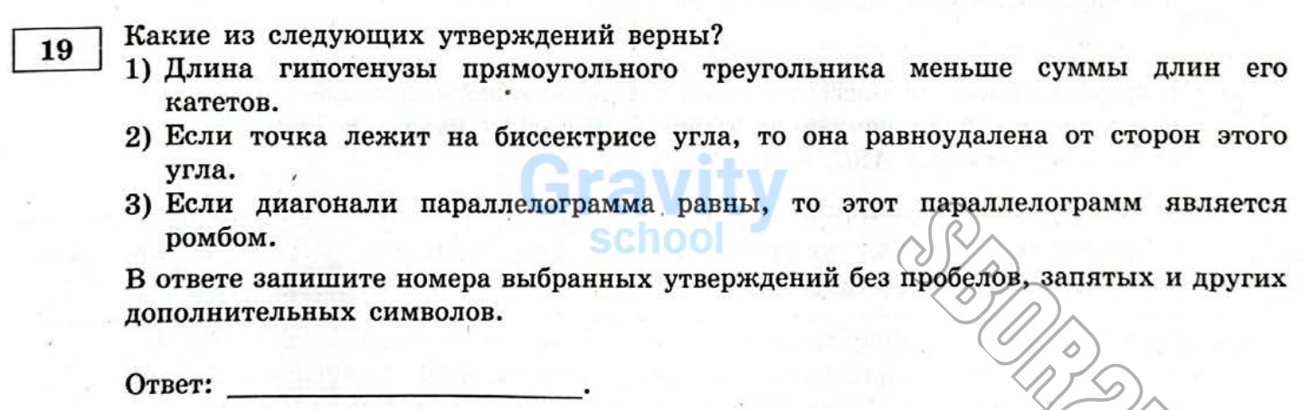 Какие из следующих утверждений верны? (27)