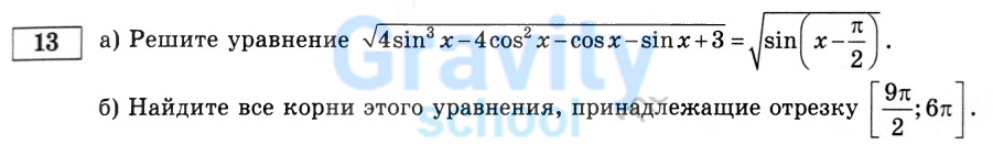 Решите уравнение (2)