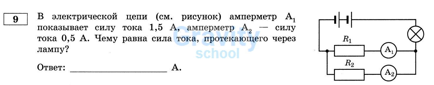 Чему равна сила тока, протекающего через лампу? (24)