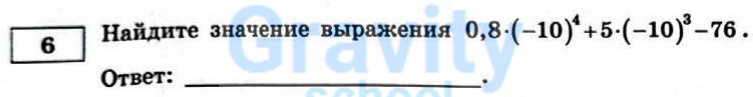 Найдите значение выражения (17)