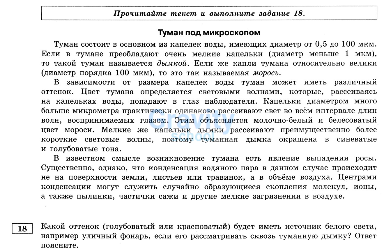 Какой оттенок будет иметь источник белого света? (19)