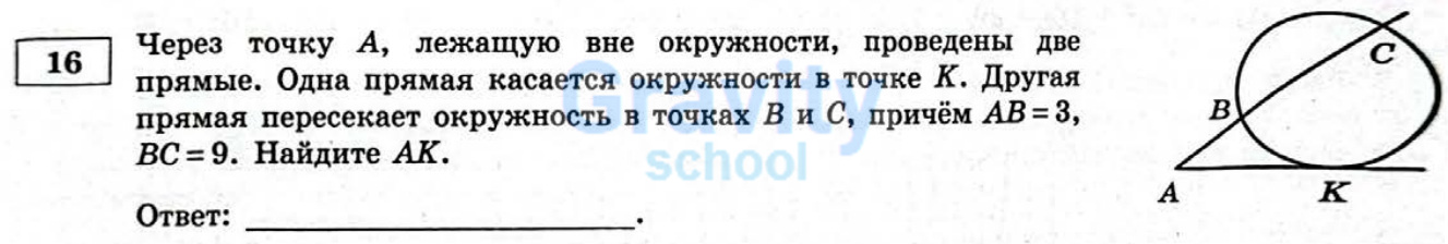 Найдите AK (10)