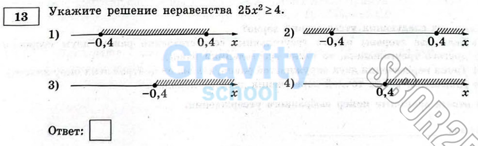 Укажите решение неравенства (31) 