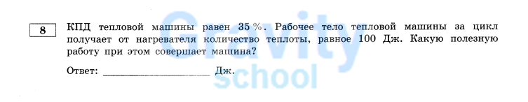 Какую полезную работу при этом совершает машина?(4)