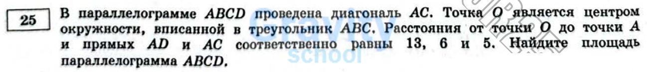 Найдите площадь параллелограмма (14)