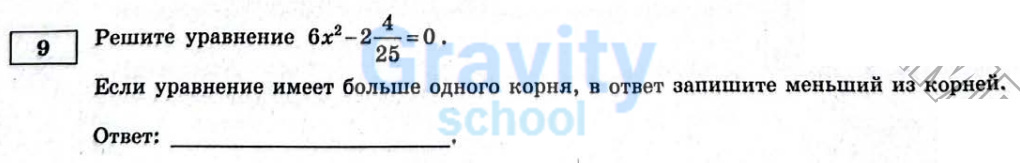 Решите уравнение (16)
