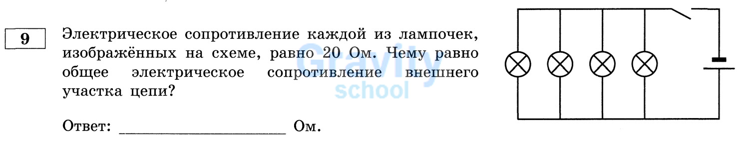 Чему равно общее электрическое сопротивление внешнего участка цепи? (11)