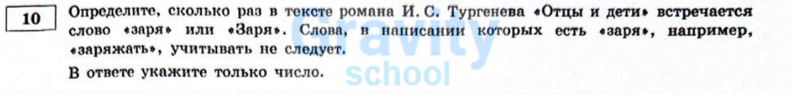 Определите, сколько раз в тексте (18)