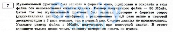 Музыкальный фрагмент был записан в формате (15)
