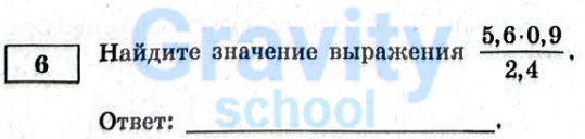 Найдите значение выражения (14)