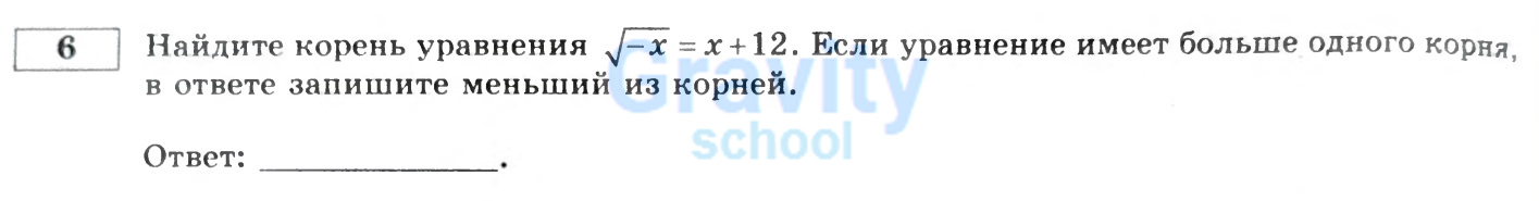 Найдите корень уравнения (10)