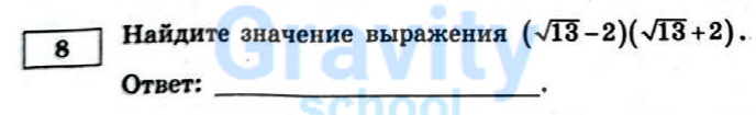 Найдите значение выражения (17)