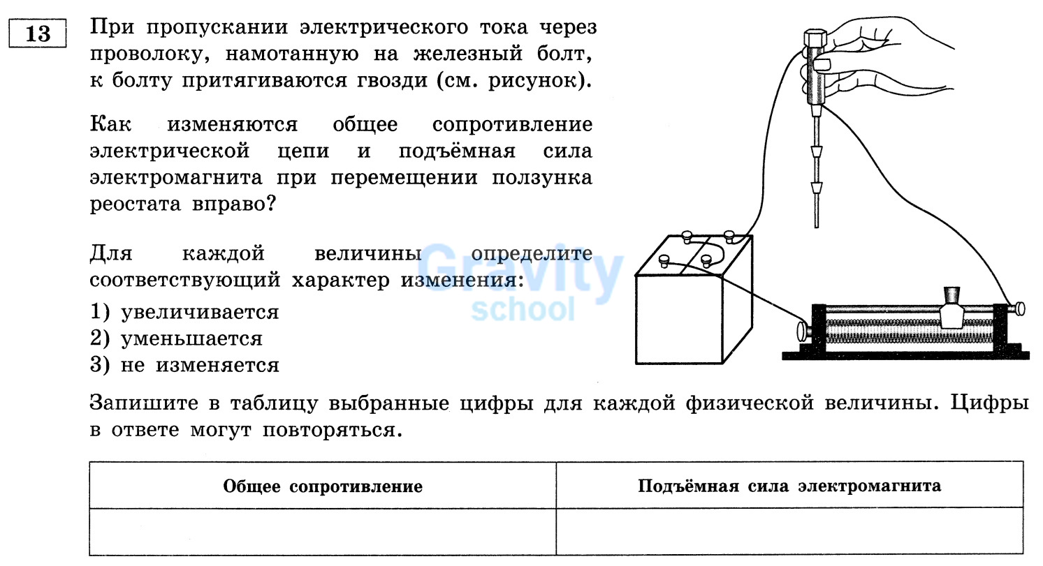 Для каждой величины определите соответствующий характер изменения (18)