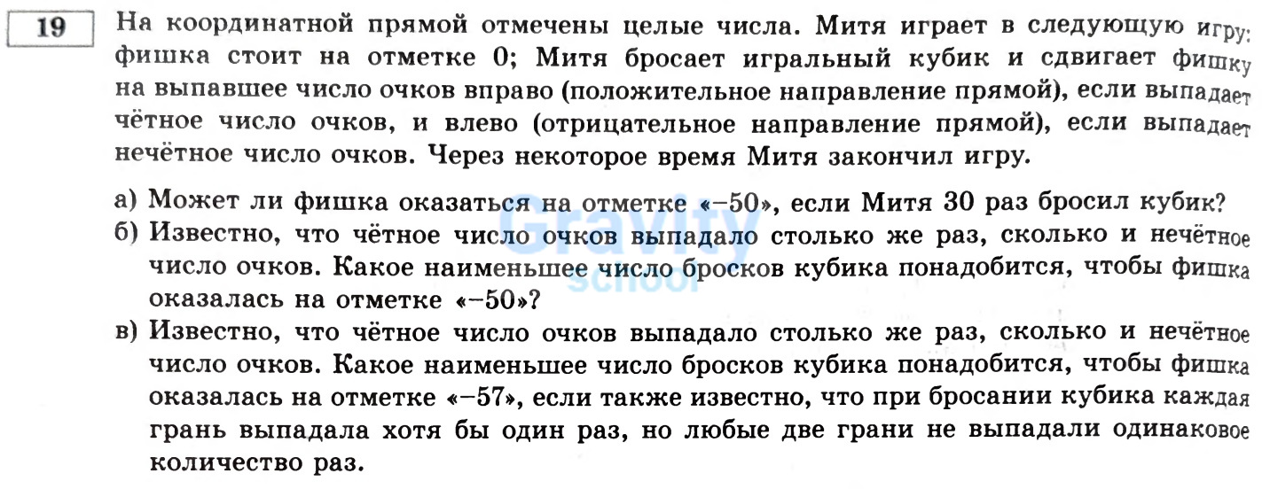 На координатной прямой отмечены целые числа (11)
