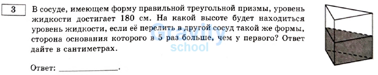 На какой высоте будет находиться уровень жидкости? (16)