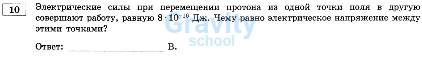 Чему равно электрическое напряжение между этими точками? (29)