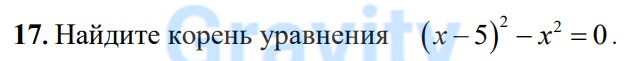 Найдите корень уравнения (41)