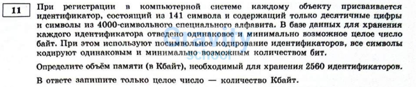 При регистрации в компьютерной системе каждому объекту (16)