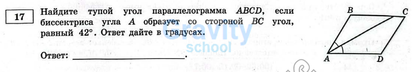 Найдите тупой угол параллелограмма ABCD (26)