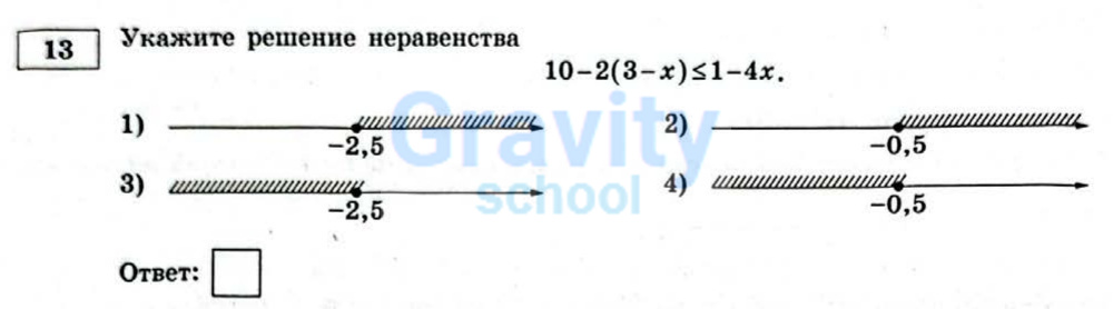 Укажите решение неравенства (20)