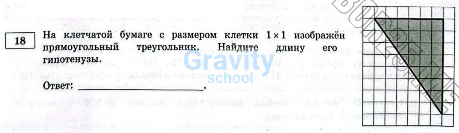 Найдите длину гипотенузы (24)