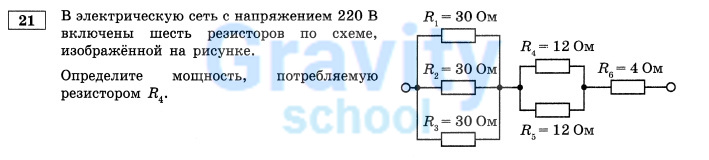 В электрическую цепь включены 6 резисторов (3)