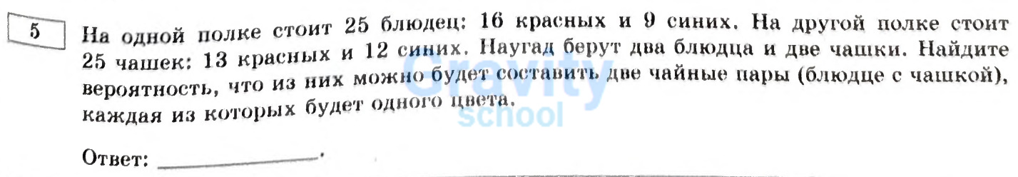 Найдите вероятность, что из них можно будет составить две чайные пары, каждая из которых будет одного цвета. (22)
