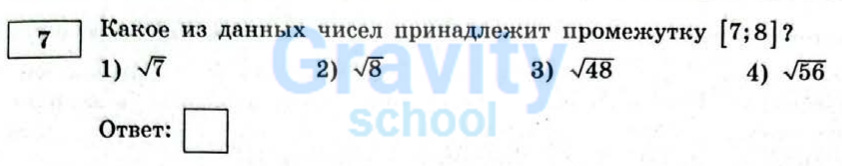 Какое из данных чисел принадлежит промежутку (19)