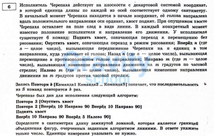 Исполнитель Черепаха действует на плоскости (12)