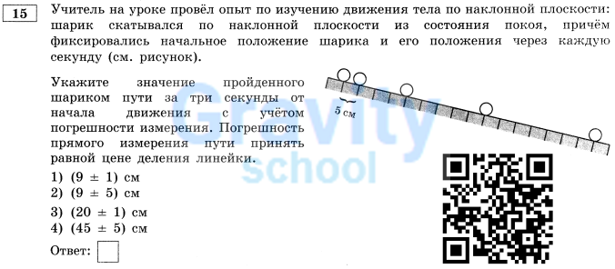 Учитель на уроке провел опыт (5)