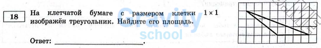 Найдите площадь треугольника (36)