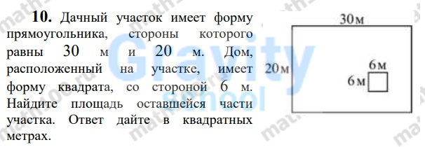 Дачный участок имеет форму прямоугольника (42)