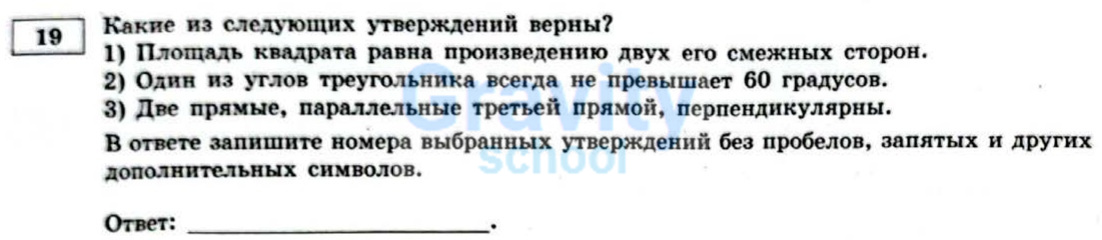 Какие из следующих утверждений верны (19)